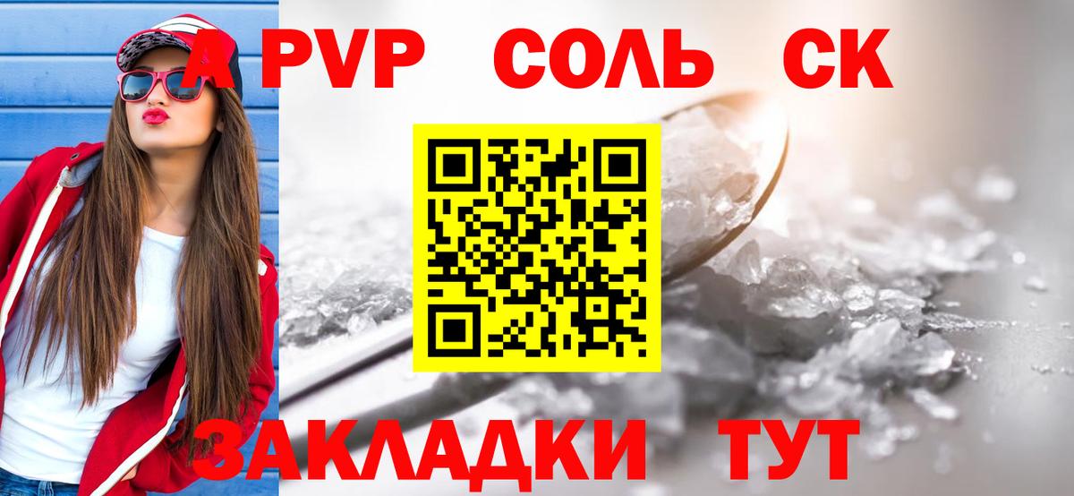 Щёлково  Alpha-PVP кристаллы  A-PVP  Вход с VPN 