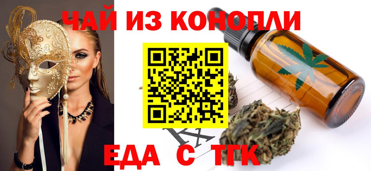 Cannafood конопля  Вход с VPN  Щёлково 