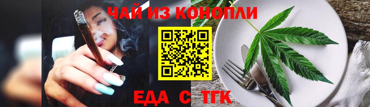Печенье с ТГК марихуана Щёлково