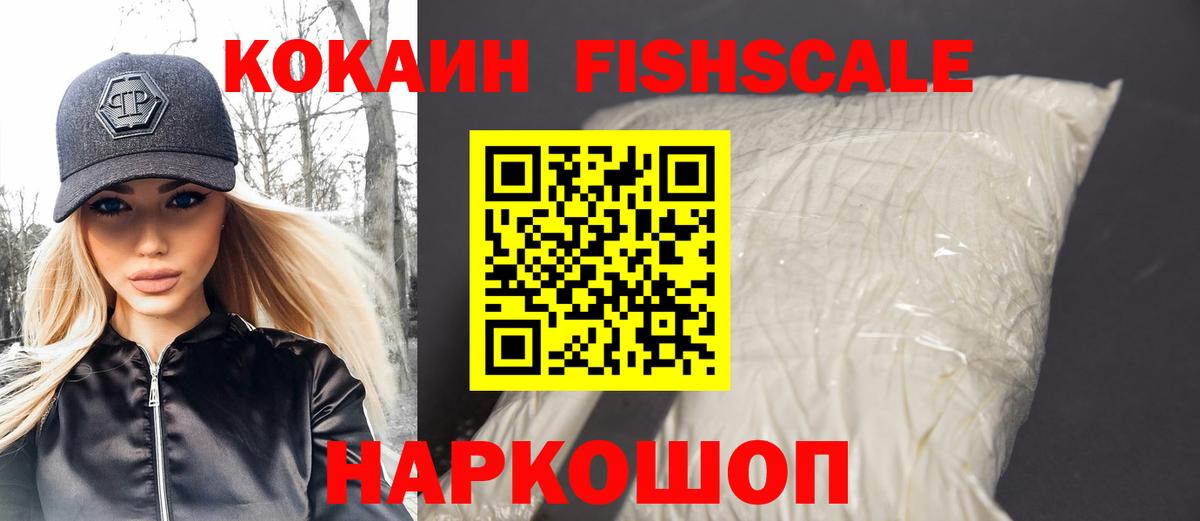 Щёлково  Cocaine  Кокаин 99%  Вход с VPN  COCAIN Боливия 