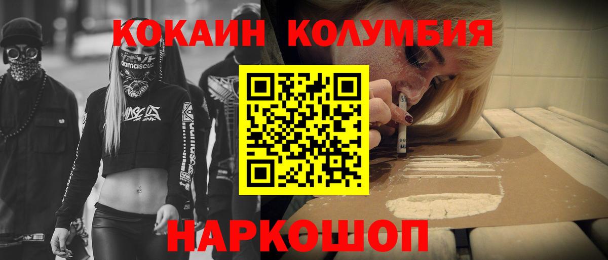 КОКАИН 97% Щёлково
