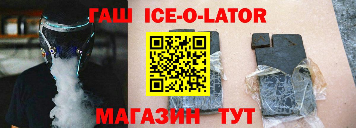 ГАШ Cannabis  Вход с VPN  Гашиш  где продают   Щёлково 
