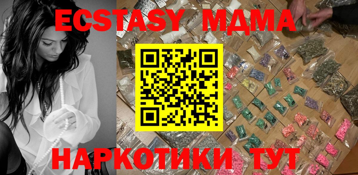 МДМА молли Щёлково