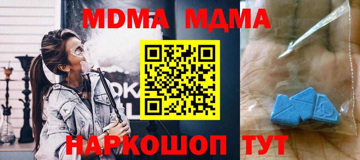 MDMA crystal  Вход с VPN  Щёлково 