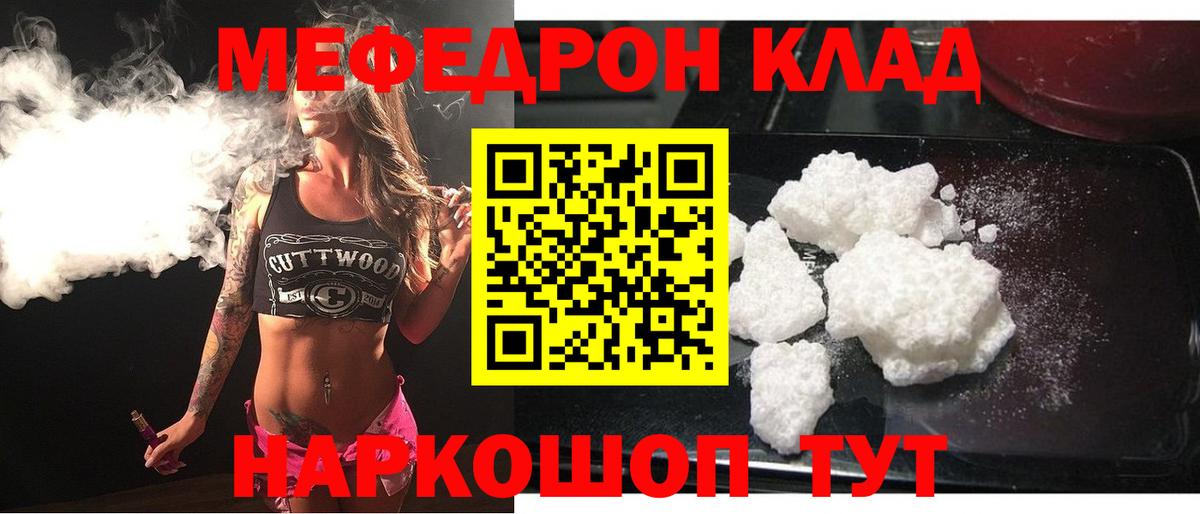 Мефедрон кристаллы  Вход с VPN  где купить наркоту  МЯУ-МЯУ  Щёлково  Мефедрон mephedrone 