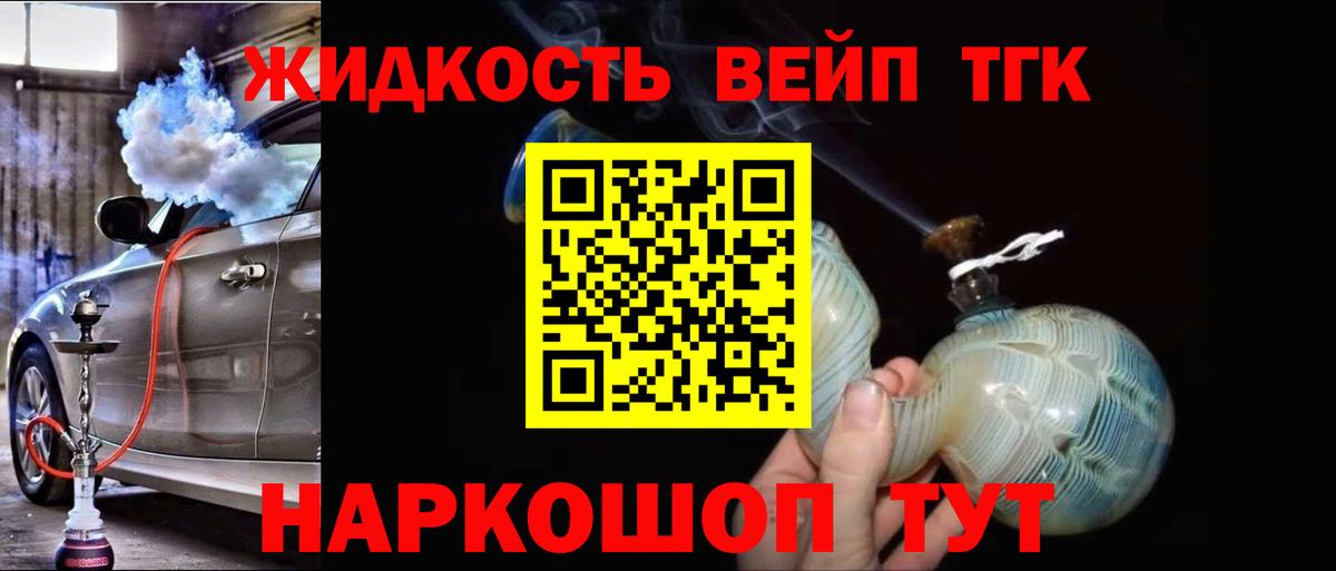 Дистиллят ТГК гашишное масло    ссылка  купить наркотик  Щёлково  Вход с VPN 