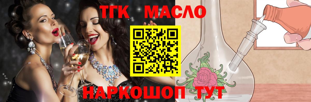 ТГК вейп Щёлково